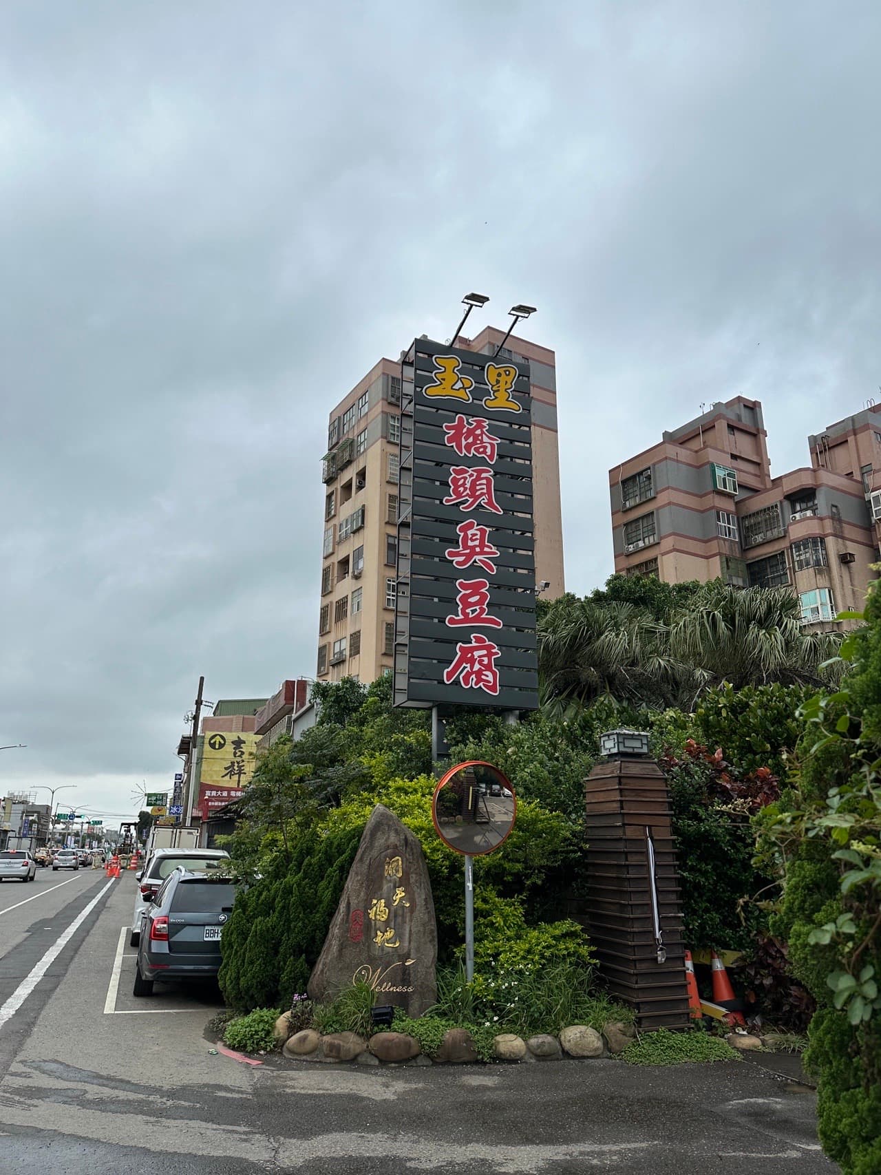 桃園大園的分店為庭園式餐廳，距離附近社區住戶有段距離。（讀者提供）