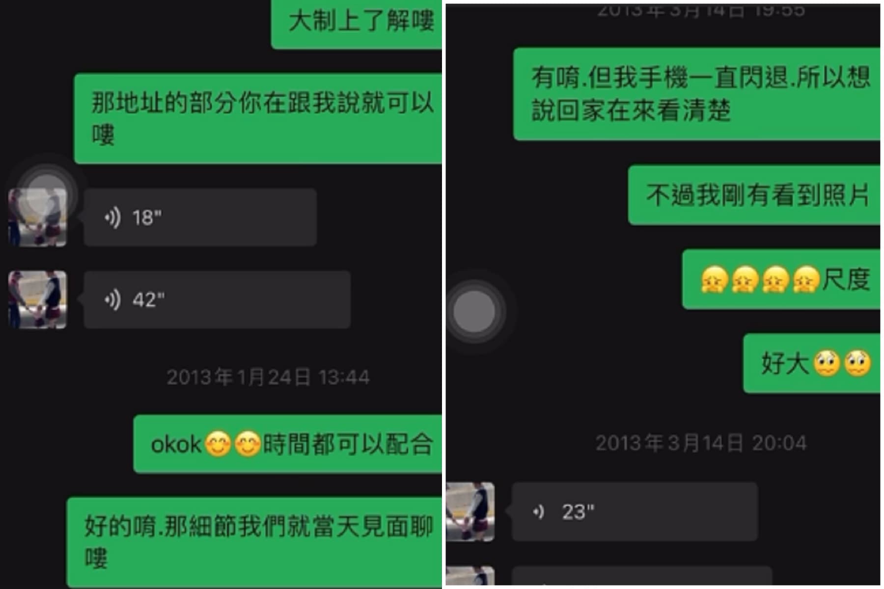 「德州媽媽沒有崩潰」曝光黃子佼與少女模特兒的錄音檔。（翻自「德州媽媽沒有崩潰」臉書）