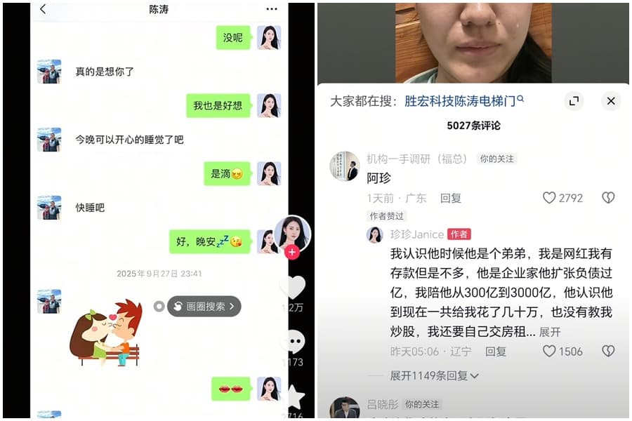 環球華裔小姐、中國網紅「珍珍Janice」，指控輝達供應鏈夥伴勝宏科技的董事長陳濤欺騙感情。（翻攝自微博）