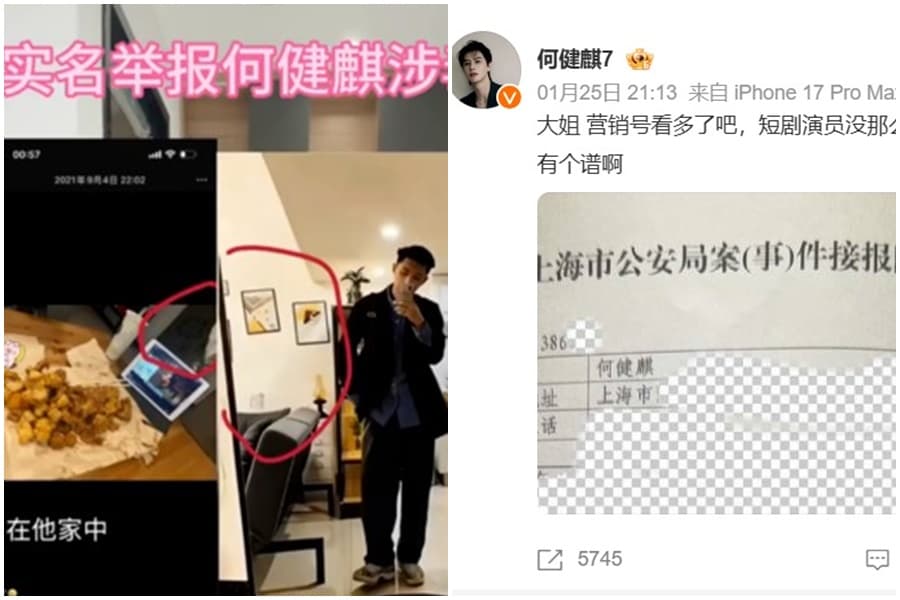何健麒去年先是捲入劈腿風波，如今再被另名自稱前女友毀滅爆料。（翻攝自何健麒IG、微博）