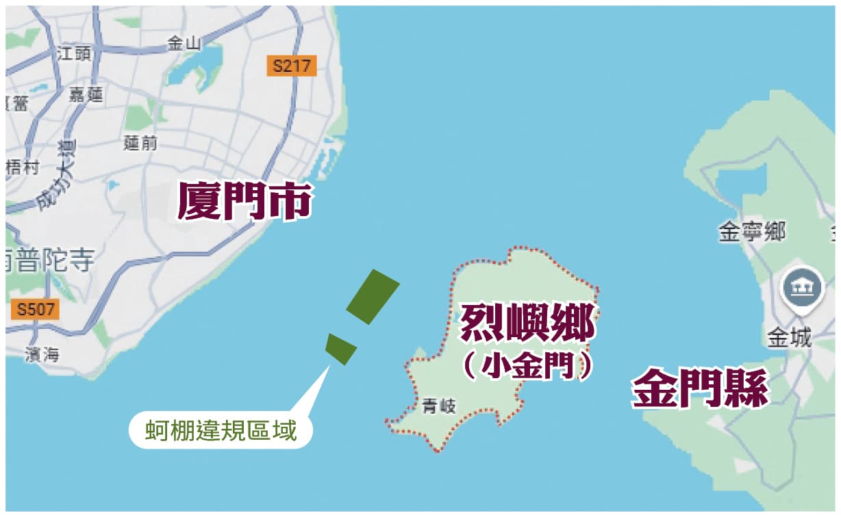 金廈蚵棚總面積約85個足球場大小，位置鄰近海峽中線，格外敏感。（翻攝Google Maps）