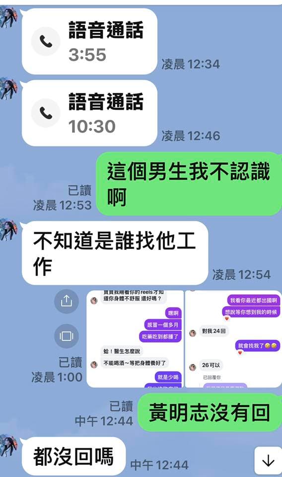 雪碧曬出與謝侑芯的生前最後對話。（翻攝網路）