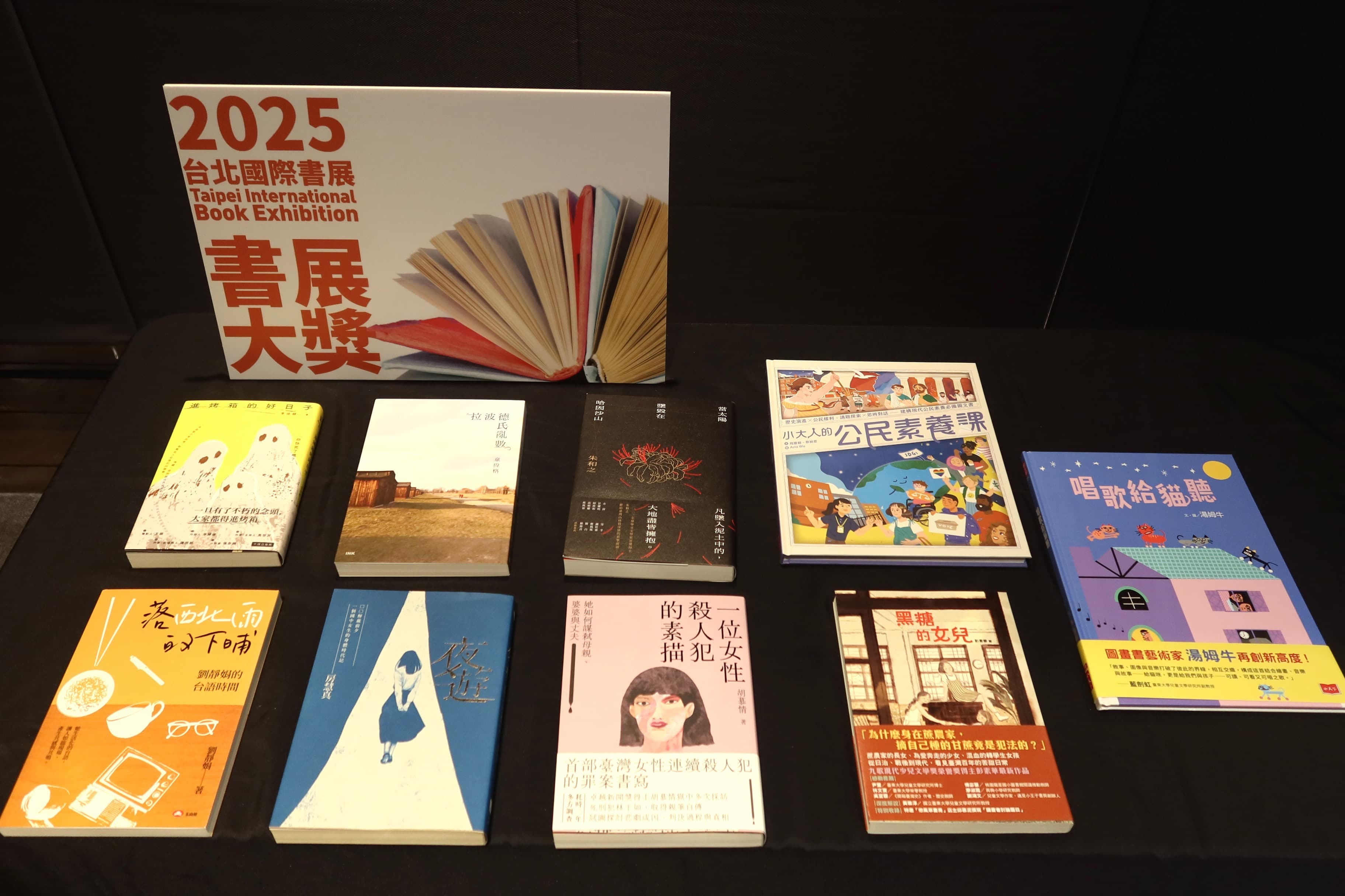 2025台北國際書展大獎首獎作品都在這裡！（台北國際書展提供）