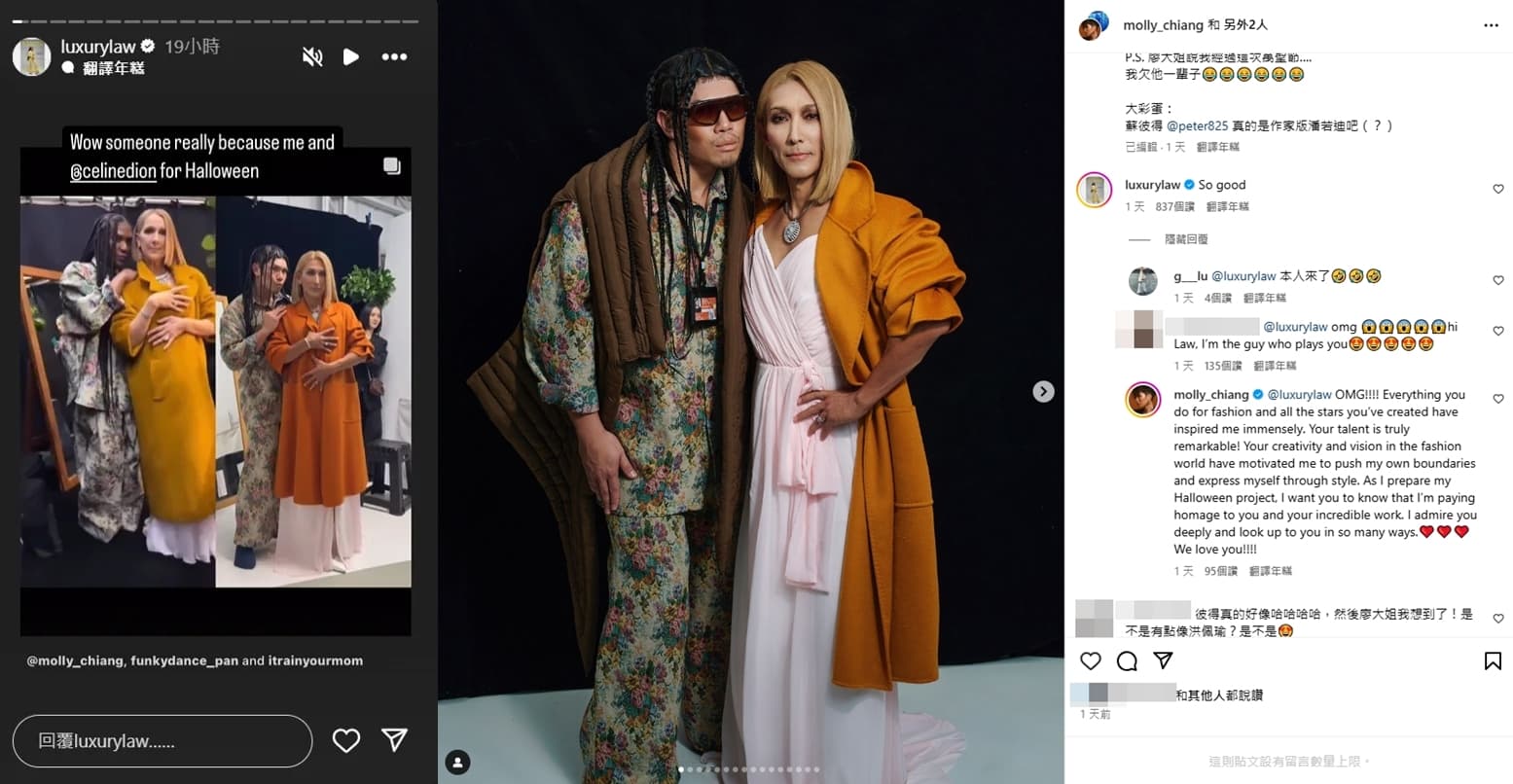 潘若迪與黃尚廷的神cosplay讓羅奇本人都轉發與留言。（翻攝自@luxurylaw、@molly_chiang IG）