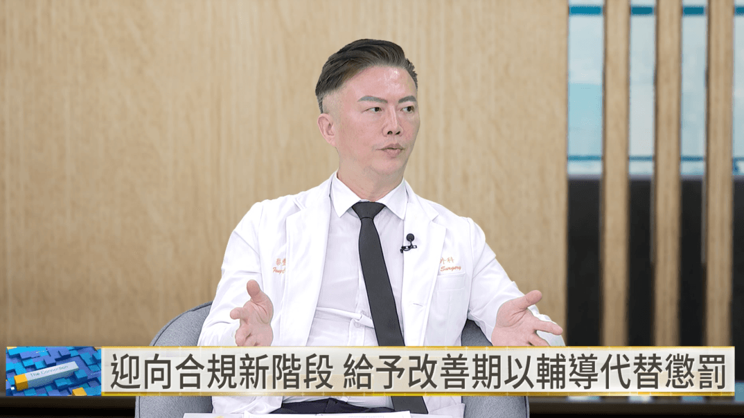 台灣美容外科醫學會理事長蔡豐州指出，診所設置監錄設備除了行政管理、防竊，也有醫療糾紛存證等考量，相關規範逐步明確，也讓第一線有更清楚的依循。（翻攝自YouTube／鏡新聞）