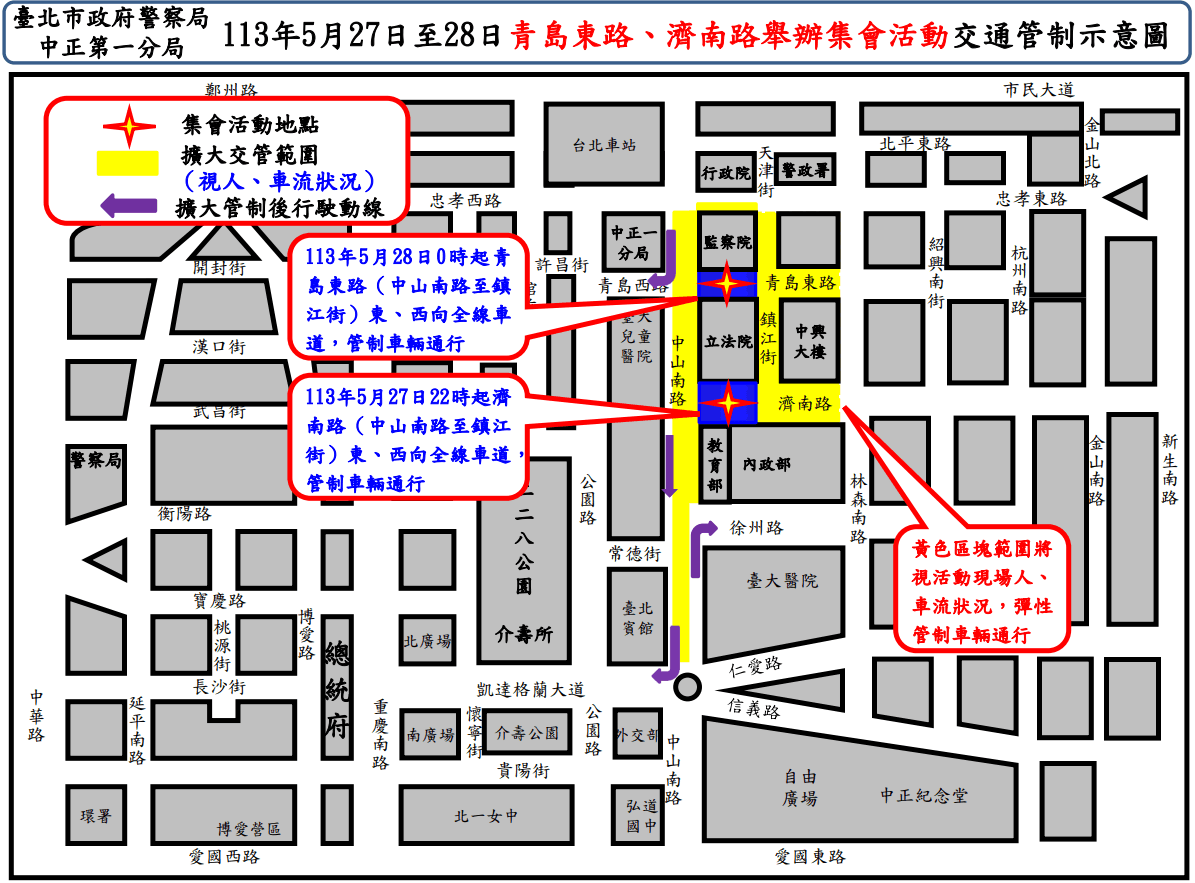 立法院今日續審國會改革法案，多個公民團體再次發起街頭抗爭，北市中正警一分局公布立院附近道路交管措施。（中正第一分局提供）