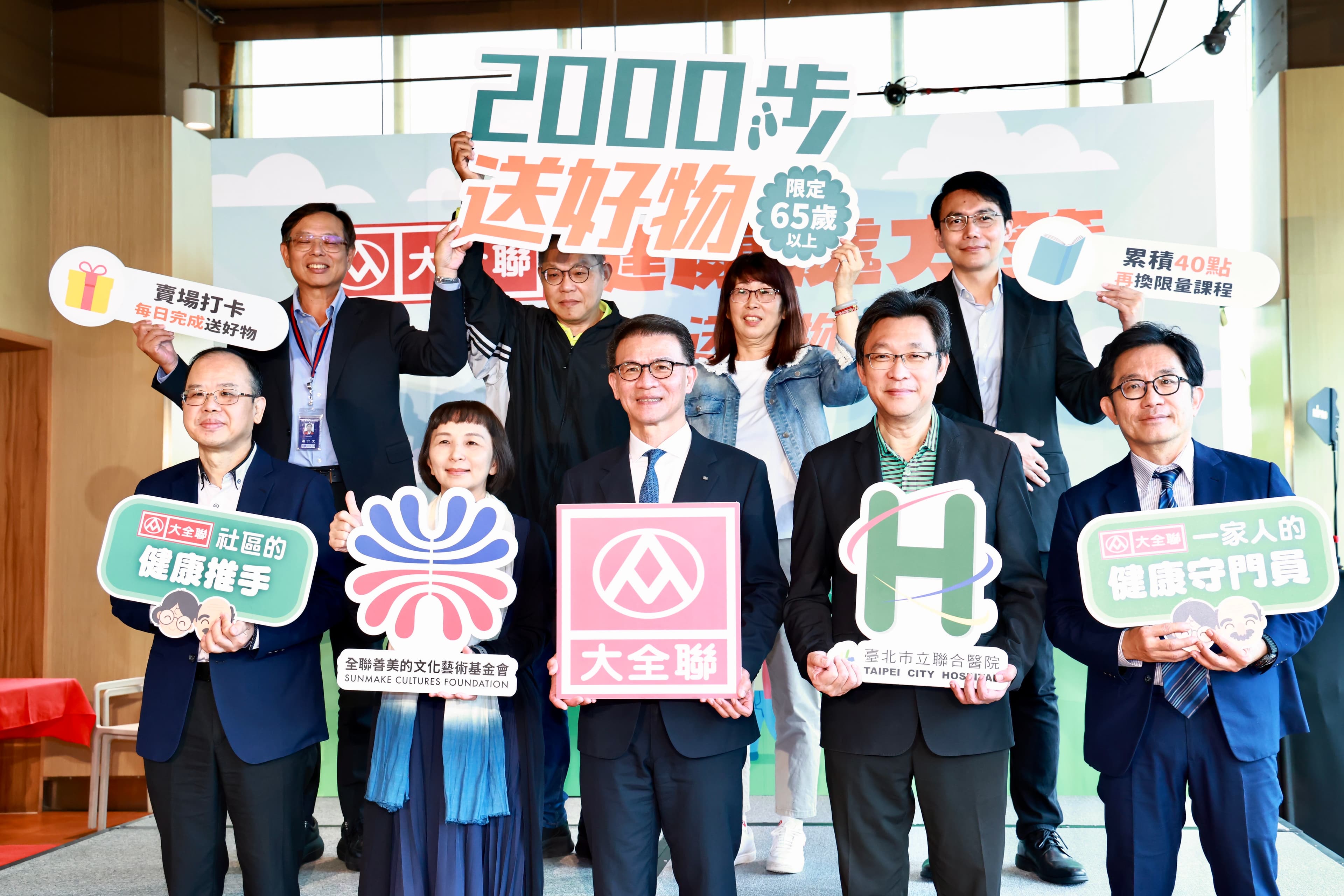全聯福利中心總經理蔡篤昌（前排中）表示，此合作源於宜蘭傳藝中心聯手市立聯醫，設計「藝文處方箋」活動，帶來良好反應，而帶回大全聯試行。