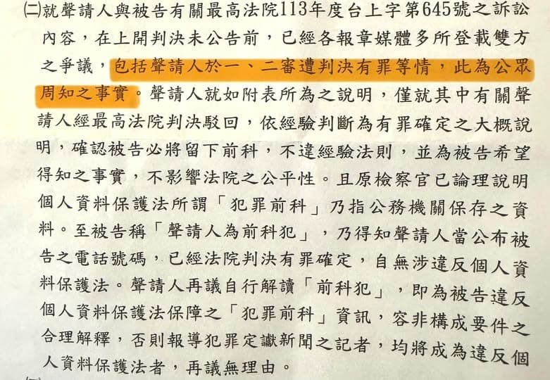 雞排妹法律戰又輸給網紅陳沂，遭後者嘲諷成為國家雙重認證的前科犯。（翻攝自陳沂臉書）