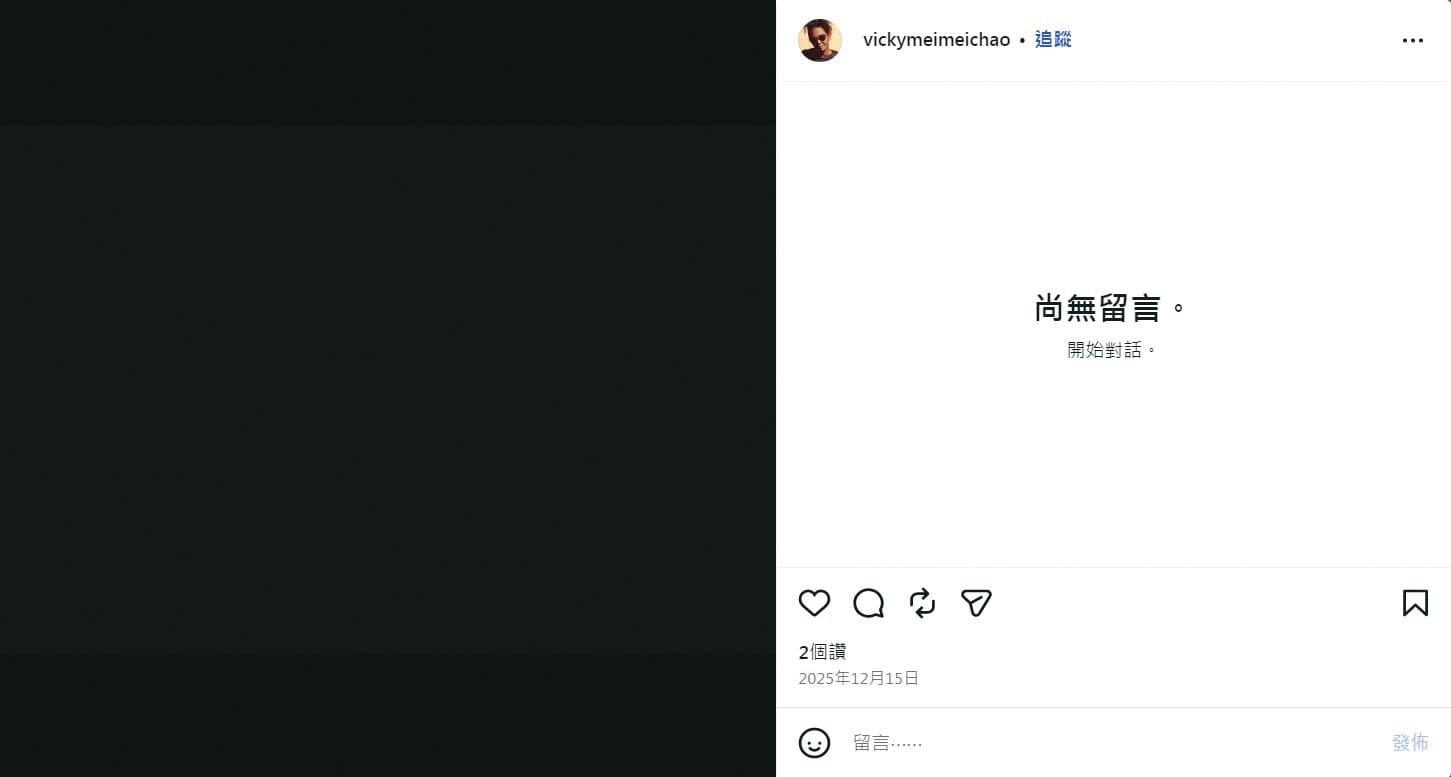 去年底，Vicky在社群放上黑畫面，疑似情緒低落。（翻攝自Vicky臉書）