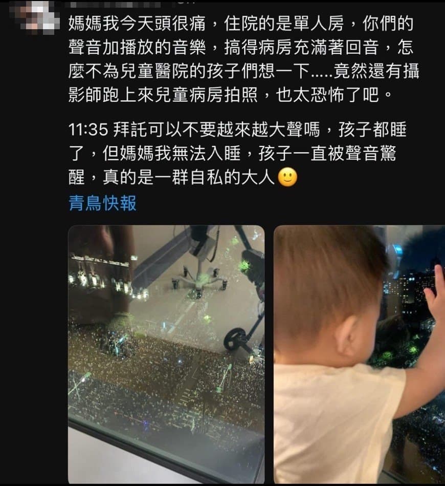 病童家屬表示孩子被吵到驚醒。（翻攝Threads））