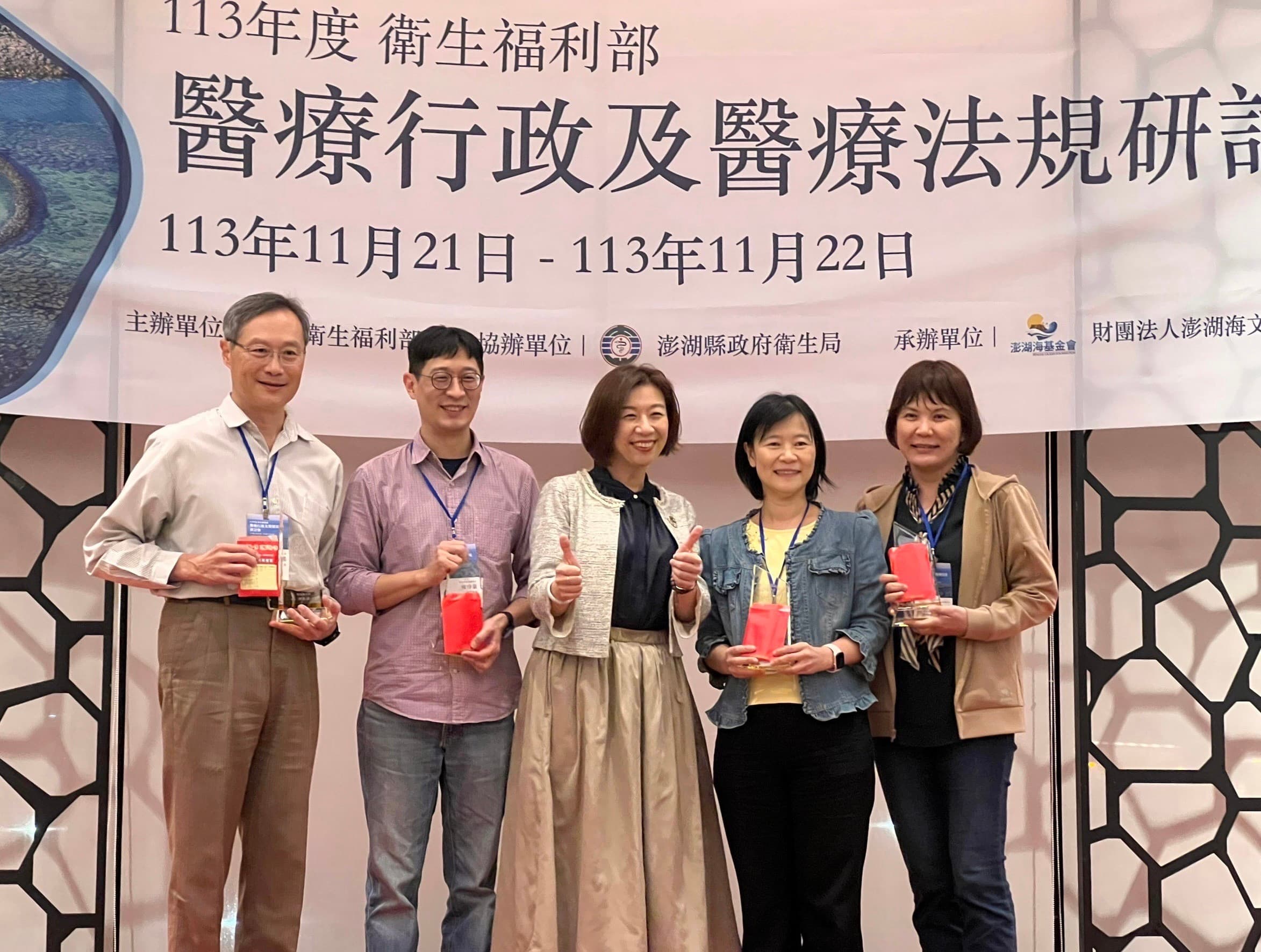 衛福部次長林靜儀（中）和與會者合影。（澎湖海文教醫學慈善基金會提供）
