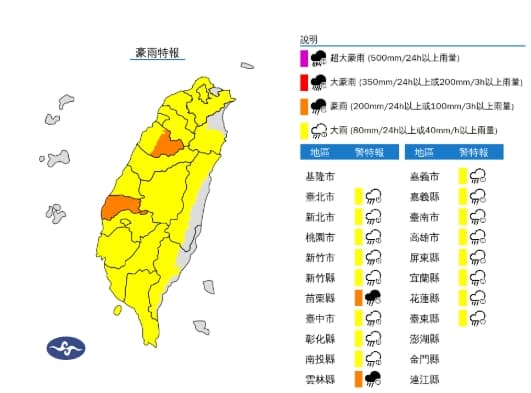 18縣市雨彈來襲。（取自氣象署官網）