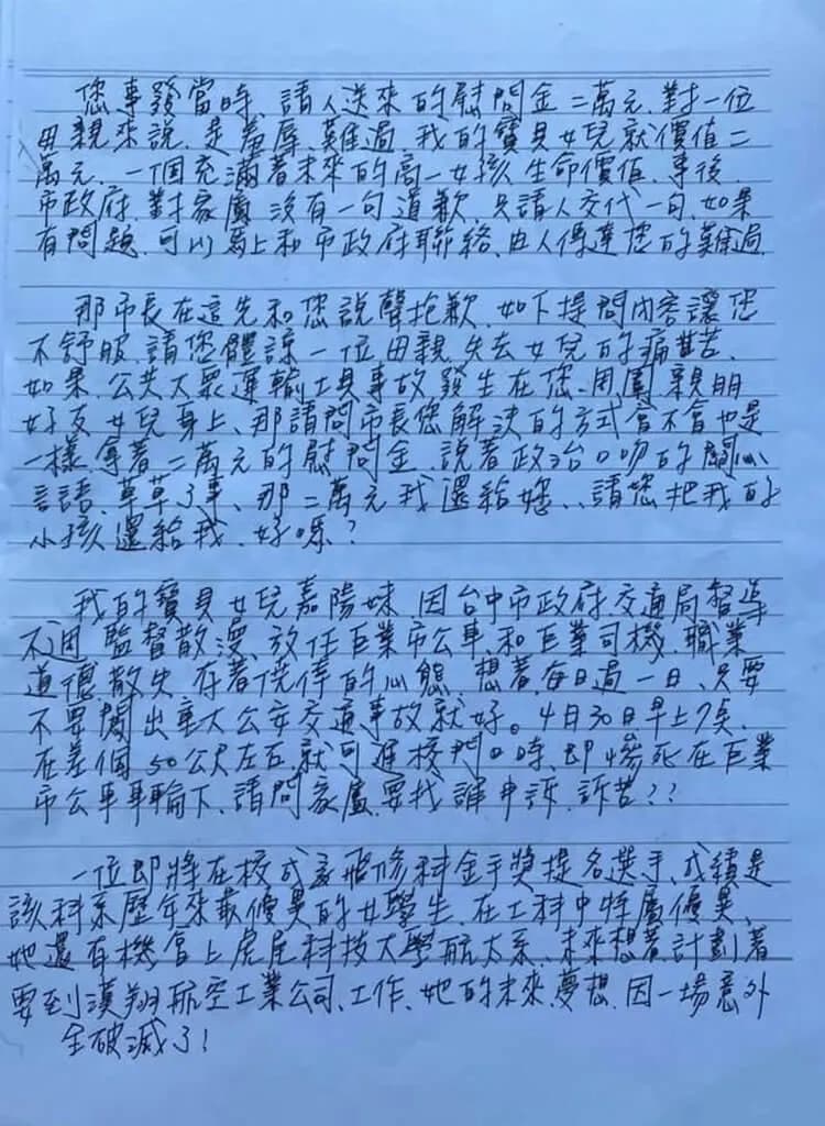 張母當年寫給盧秀燕的親筆信，字裡行間都透露著滿滿傷痛。（張父提供）