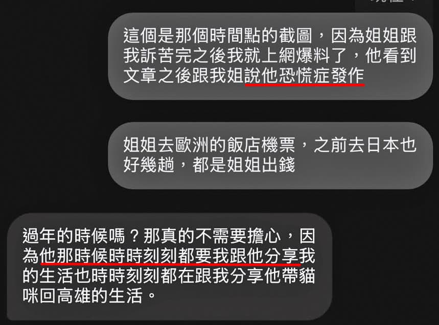 自稱得了恐慌症的殷碩韓被爆私下很正常，還頻繁與女友們分享生活。（讀者提供）