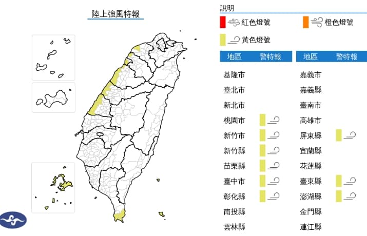 中央氣象署發布陸上強風特報。（翻攝自中央氣象署官網）