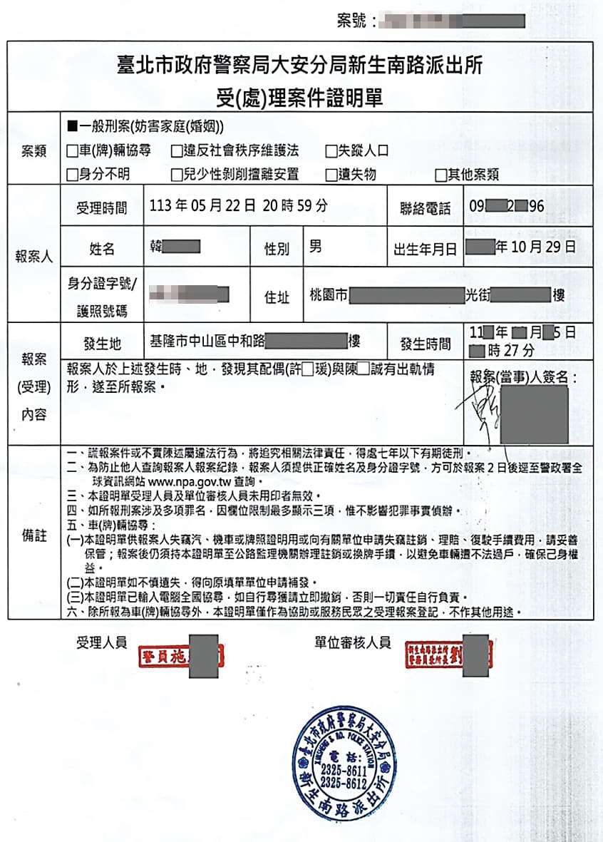 今年5月韓先生到派出所向夏米雅、陳紹誠提出妨害家庭告訴。（韓先生提供）