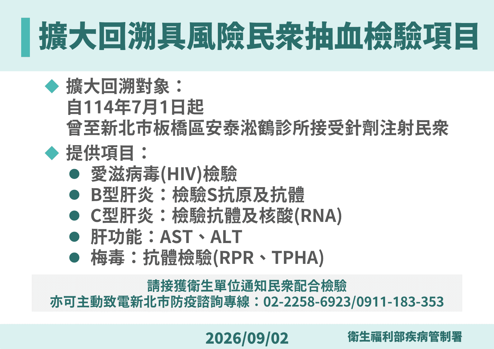 疾管署處理作為。（疾管署提供）