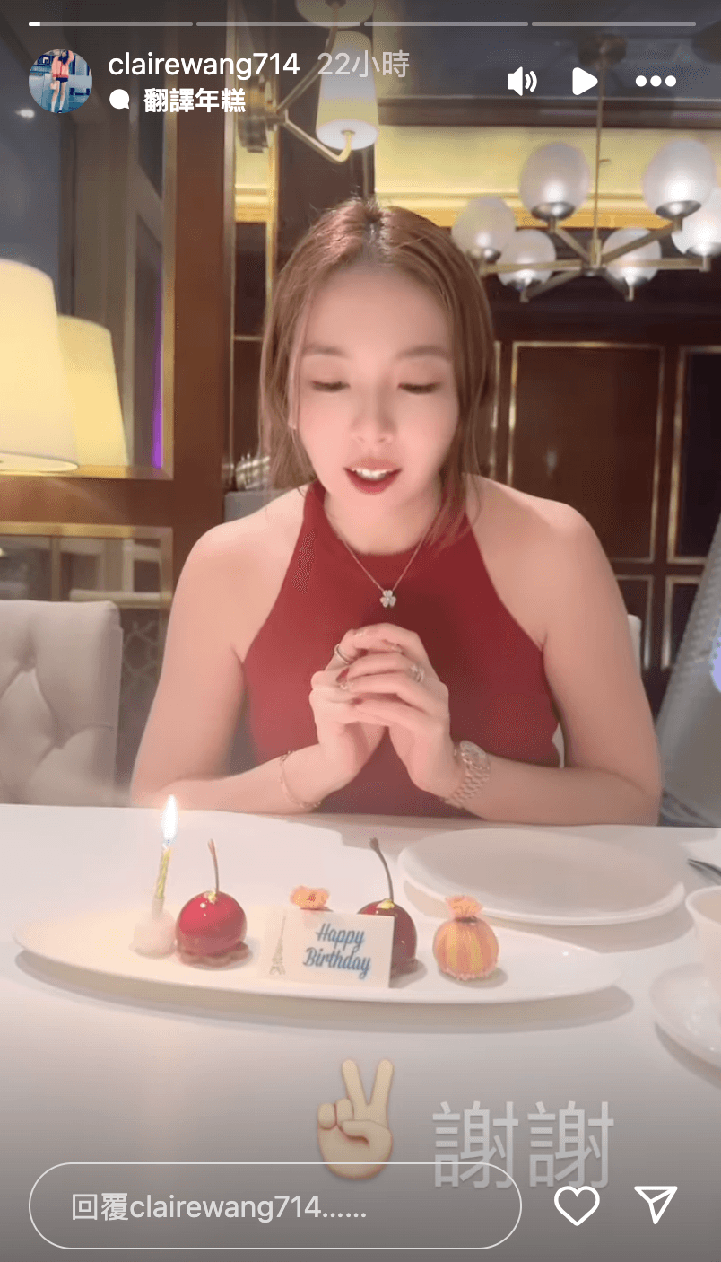 Claire生日許願「希望事情趕快過去」。（翻攝clairewang714 IG）