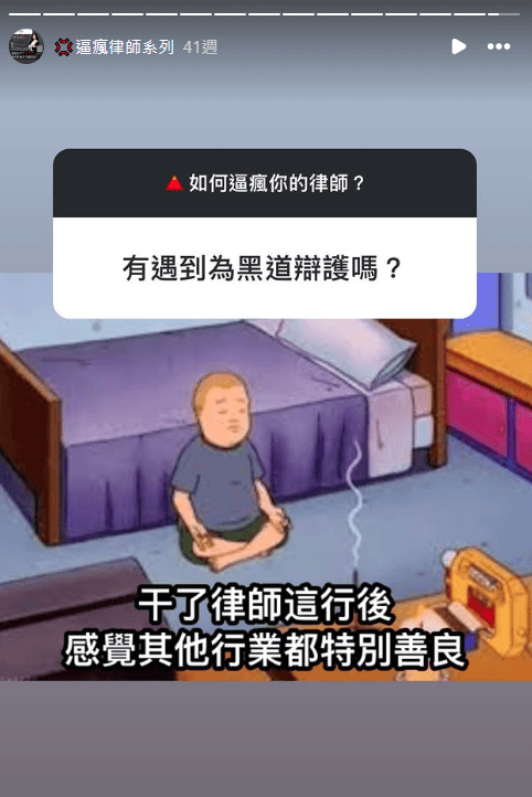 李宜諪過往的問答系列被挖出，如今看來格外諷刺。（翻攝自仙塔律師IG）