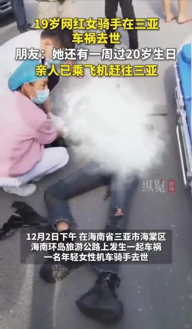 萬小橘的死訊傳出後，讓許多粉絲感到相當震驚且難過。（翻自《極目新聞》）