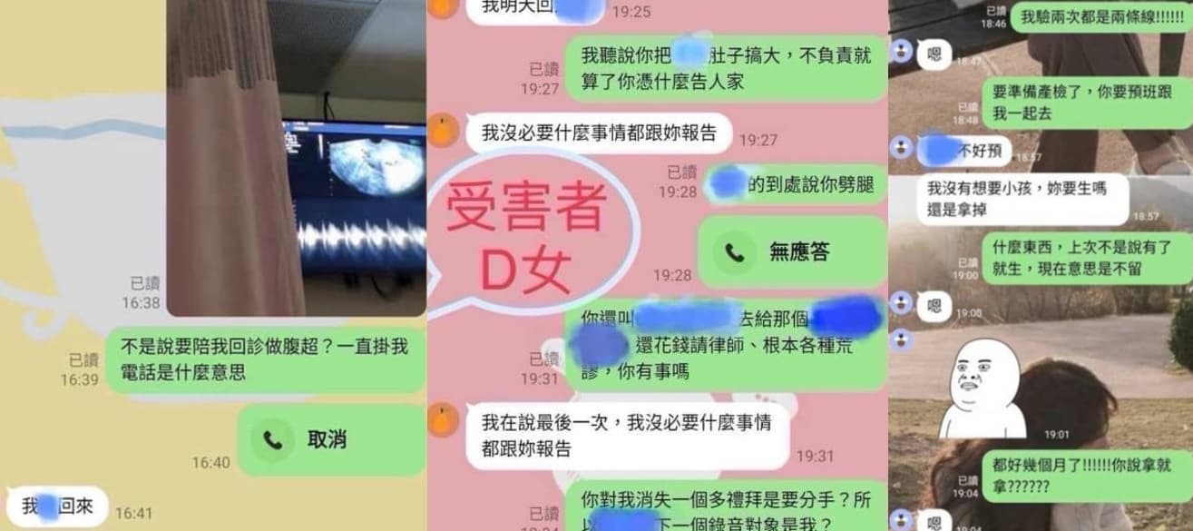 渣男護理師與被害女生的對話紀錄顯示男方翻臉不認人，要求女方墮胎。（翻攝臉書粉專靠北護理師）