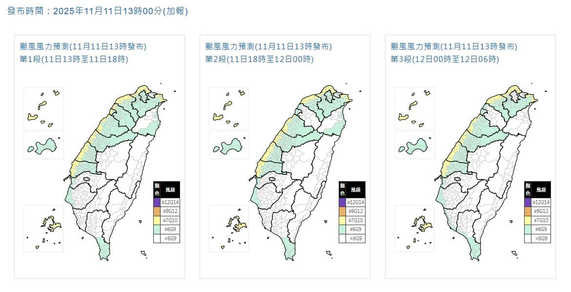 12日凌晨0時至清晨6時，新北市、桃園市、苗栗縣、台中市、彰化縣、雲林縣等沿海地區鄉鎮，以及連江縣與澎湖縣，風力可能達標。（氣象署提供）