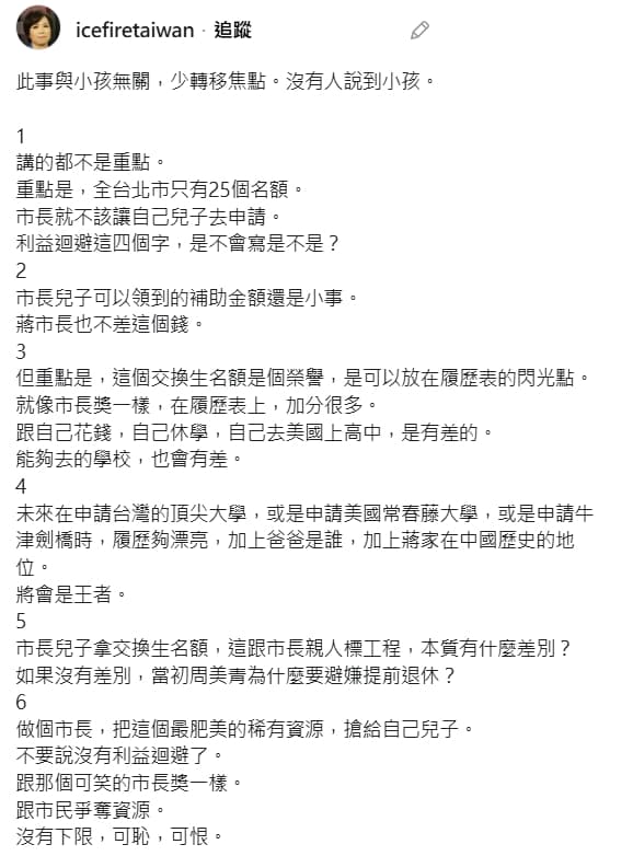 黃智賢批蔣萬安和市民爭奪資源、沒有下限。（翻攝自Threads）