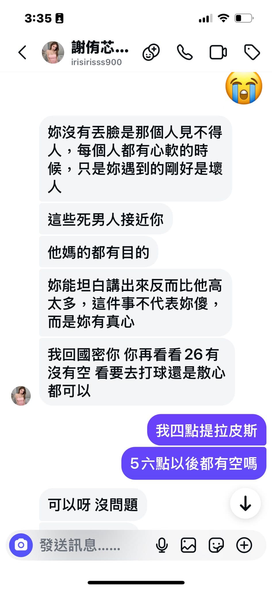 雪碧曬出與謝侑芯的生前最後對話。（翻攝網路）