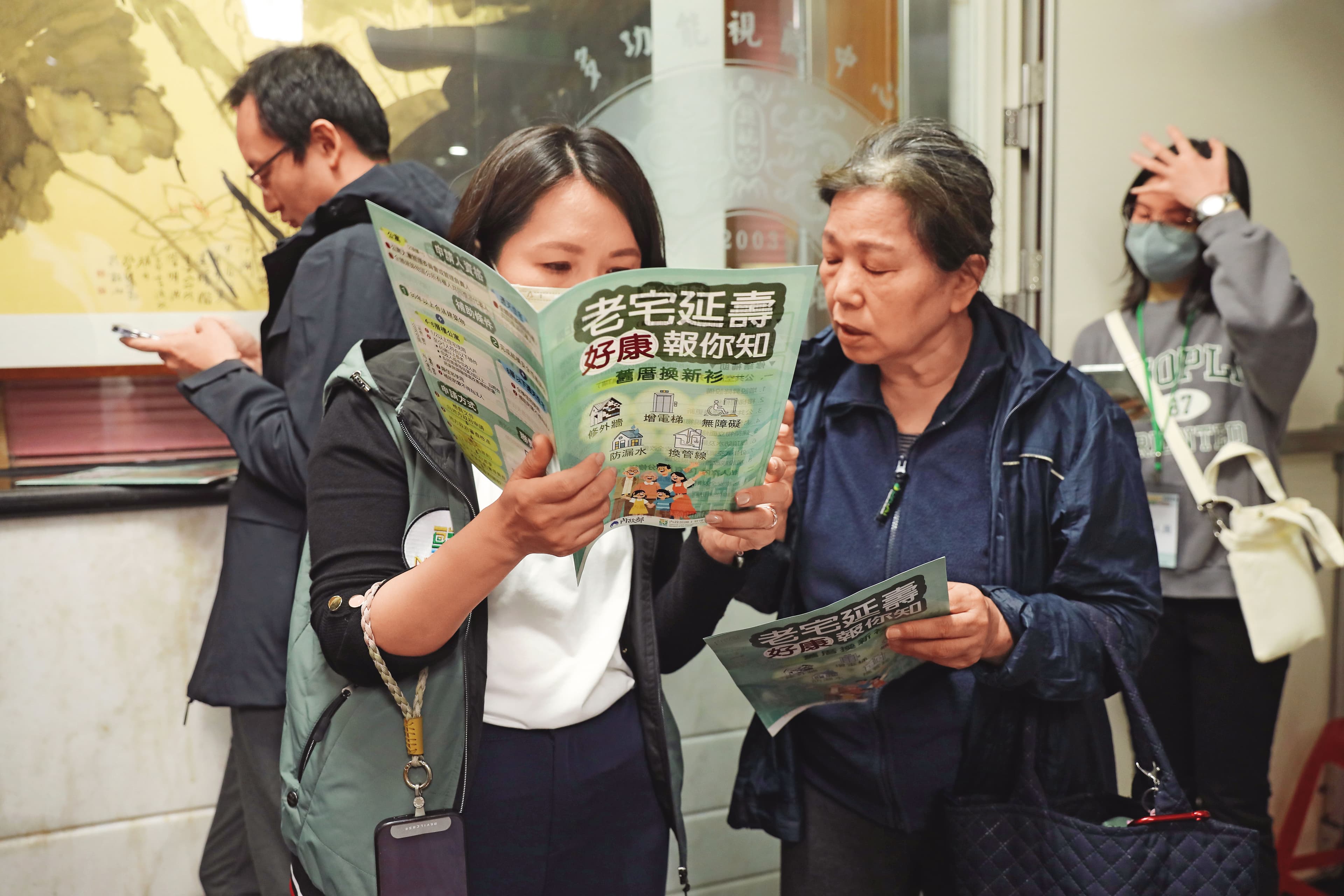 老屋翻新補助讓民眾不必等待都更，就能改善居住品質且提升資產價值。圖為說明會上民眾諮詢政府人員。