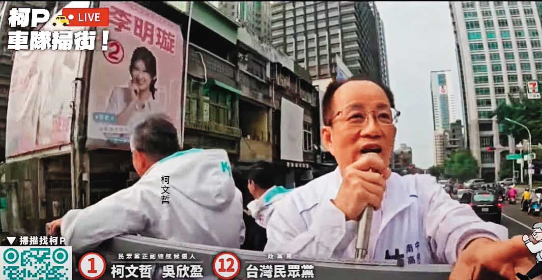 選戰最後關頭上演「街頭藍白合」，不少藍營立委候選人在街頭「巧遇」柯文哲車掃隊伍，盼吸引柯粉票。（翻攝柯文哲臉書直播）