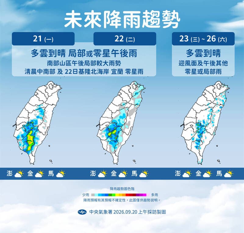 中央氣象署說明未來降雨趨勢。（中央氣象署提供）