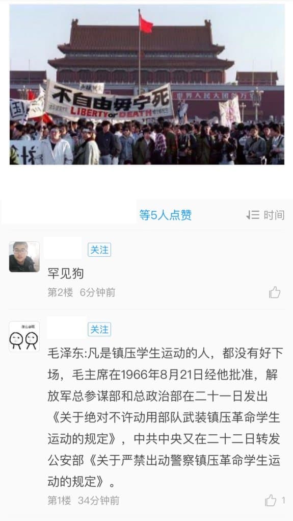 網友鑽App漏洞，提到六四相關敏感字眼。（翻攝X@whyyoutouzhele）