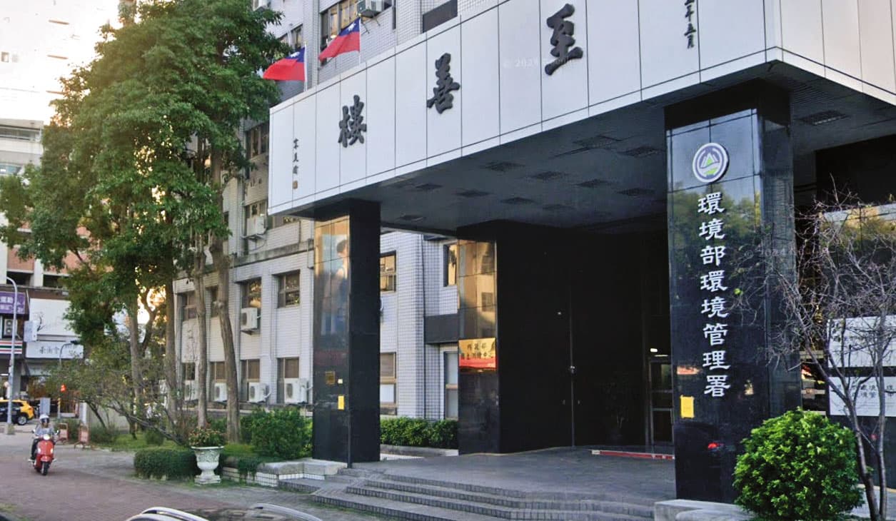 環境部前身行政院環境保護署，發生#MeToo事件。（翻攝Google Maps）