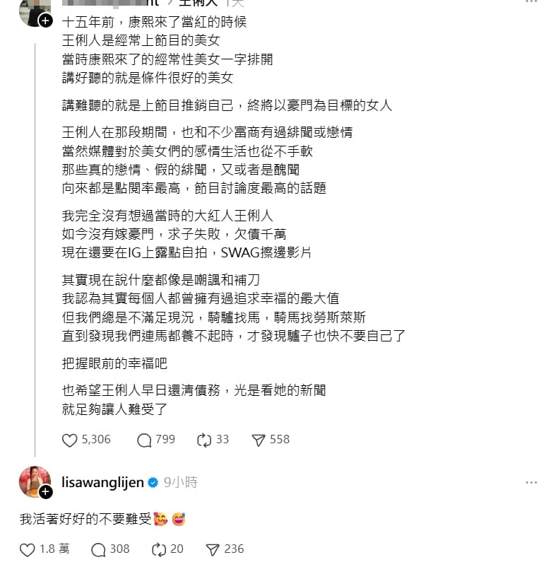 王俐人親自回覆網友文章，簡短留言被眾人讚爆。（翻攝自Threads）