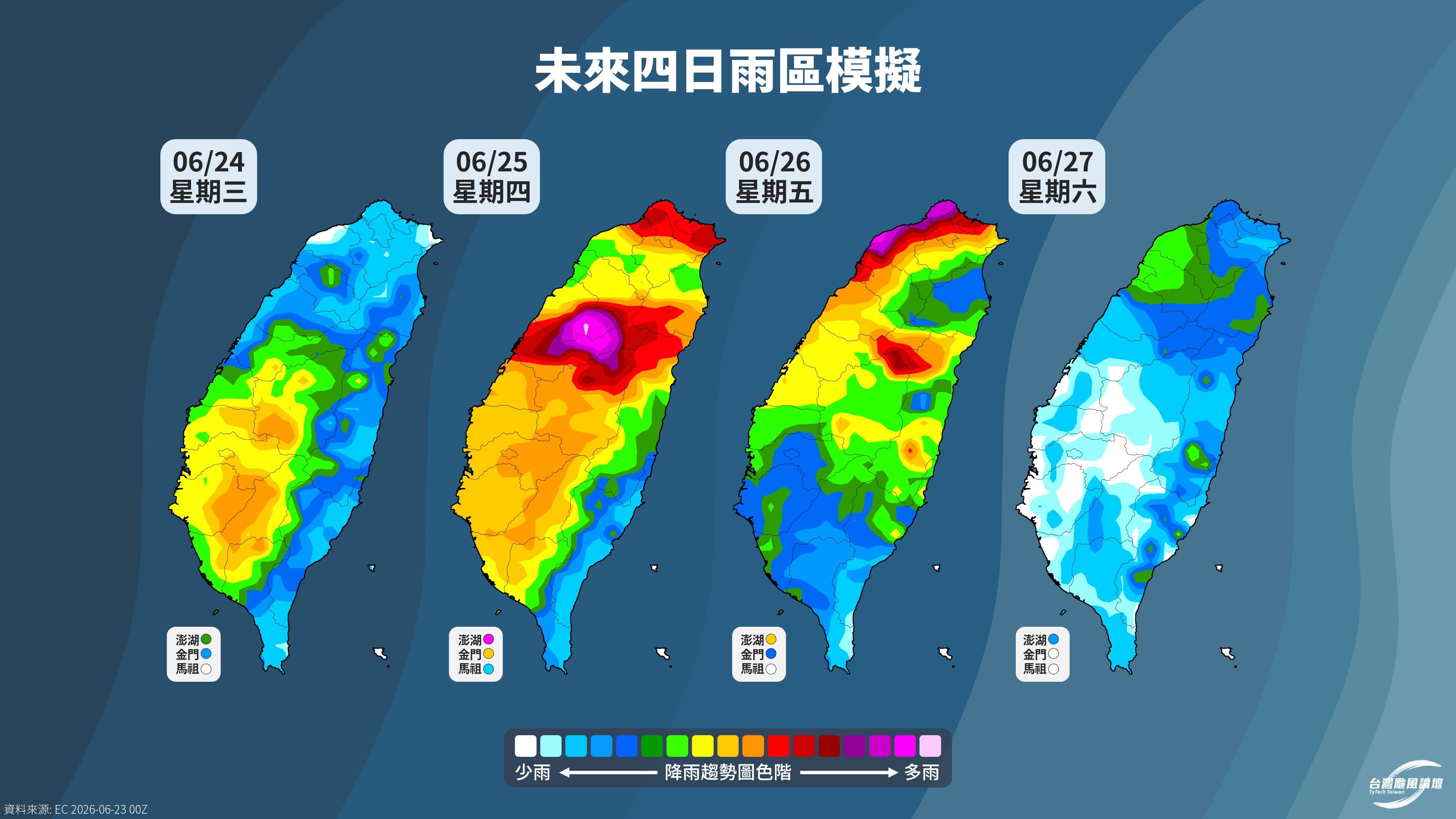 颱風降雨時程曝光。（翻攝自「台灣颱風論壇」Threads）