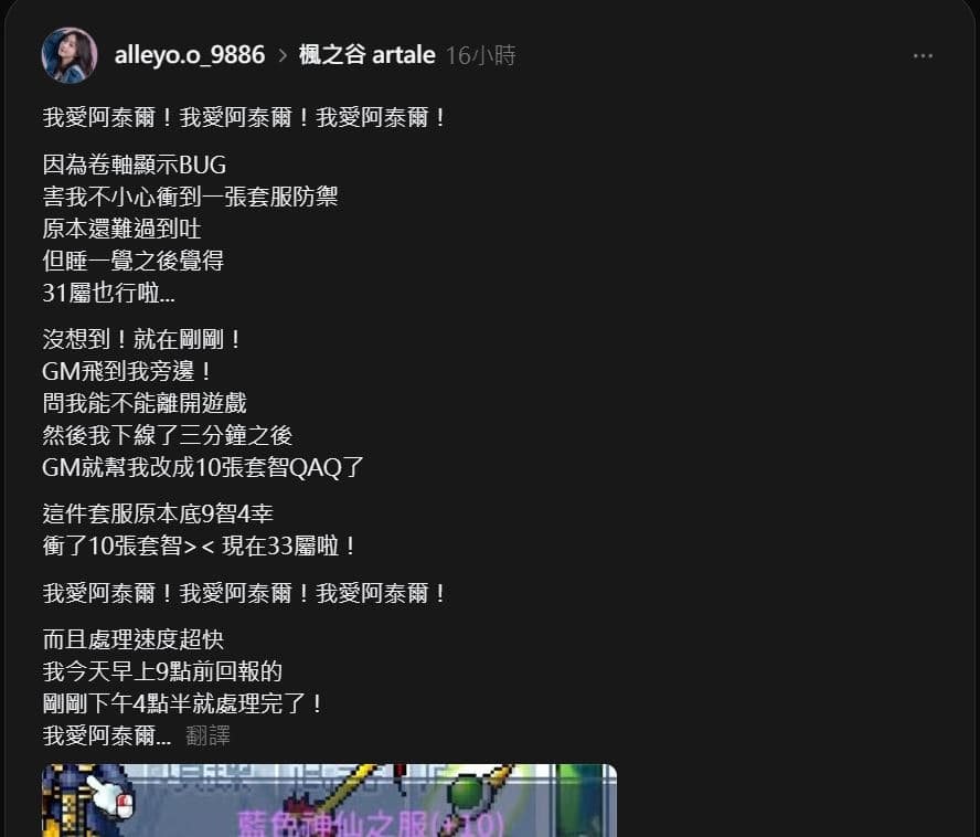 實況主多綠發文內容。（翻攝Threads）