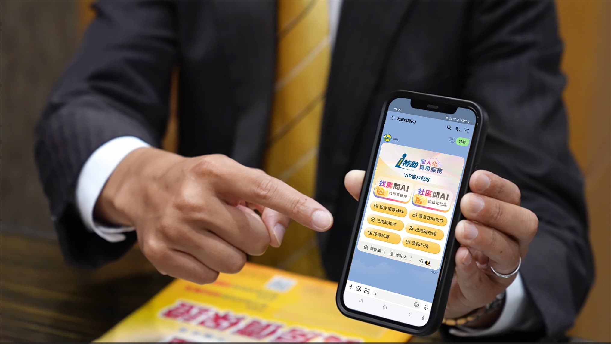透過「i特助」群組，不僅能即時推播物件，更能精準鎖定需求，助客戶更快速找到理想的房屋。（圖／永慶房產集團提供）