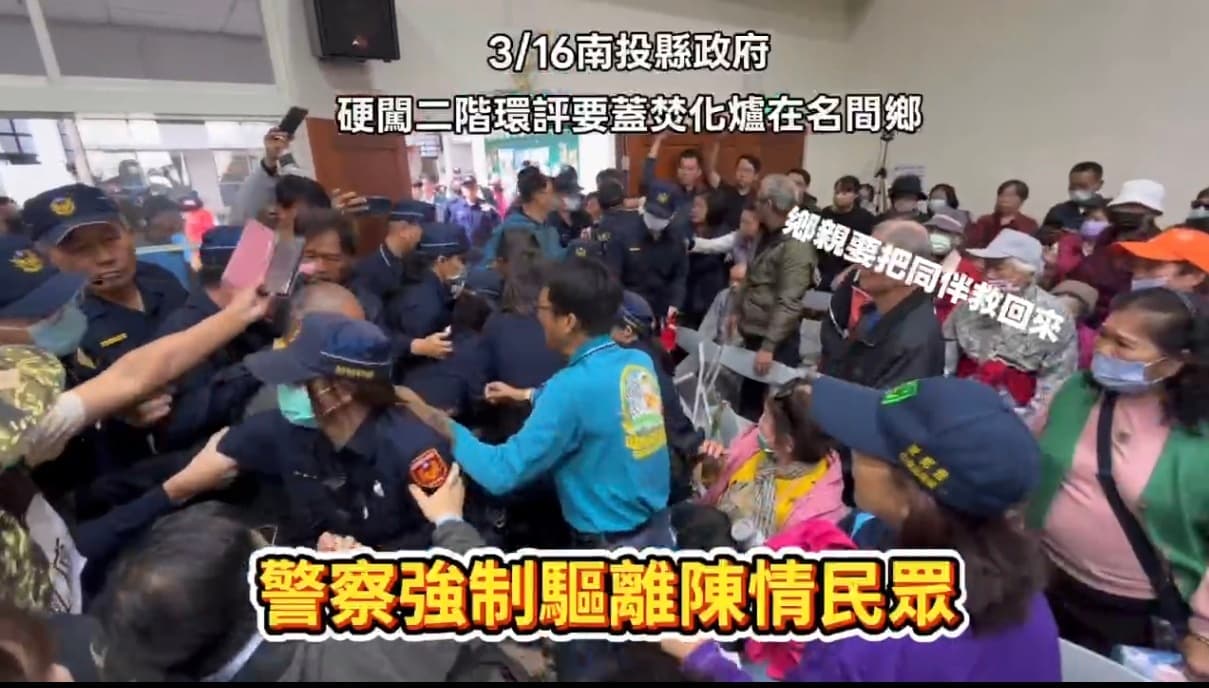 抗議民眾遭警方強制驅離。（讀者提供）