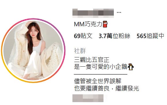 李女IG上自稱「三觀比五官正」，現實中卻是詐騙集團首腦，非常諷刺。（翻攝當事人IG）
