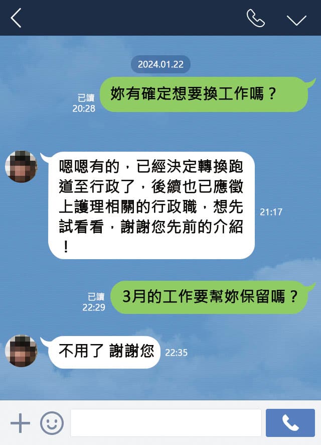 黃育綸曾主動提出替陳女保留職缺的想法。（示意畫面）