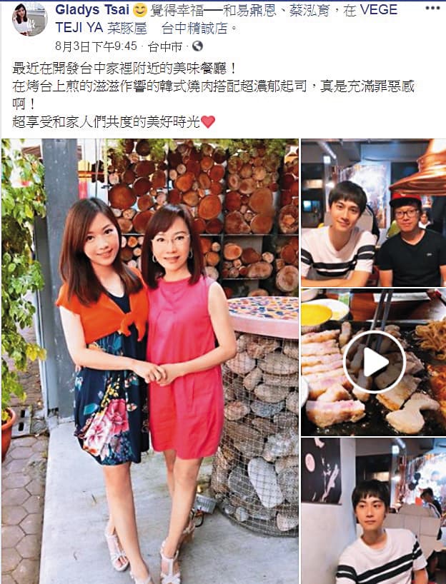 交大仔仔曾經見過蔡尚樺的家人，兩人也傳出好事將近的消息，結果後來出現了林秉聖。（翻攝自蔡尚樺臉書）