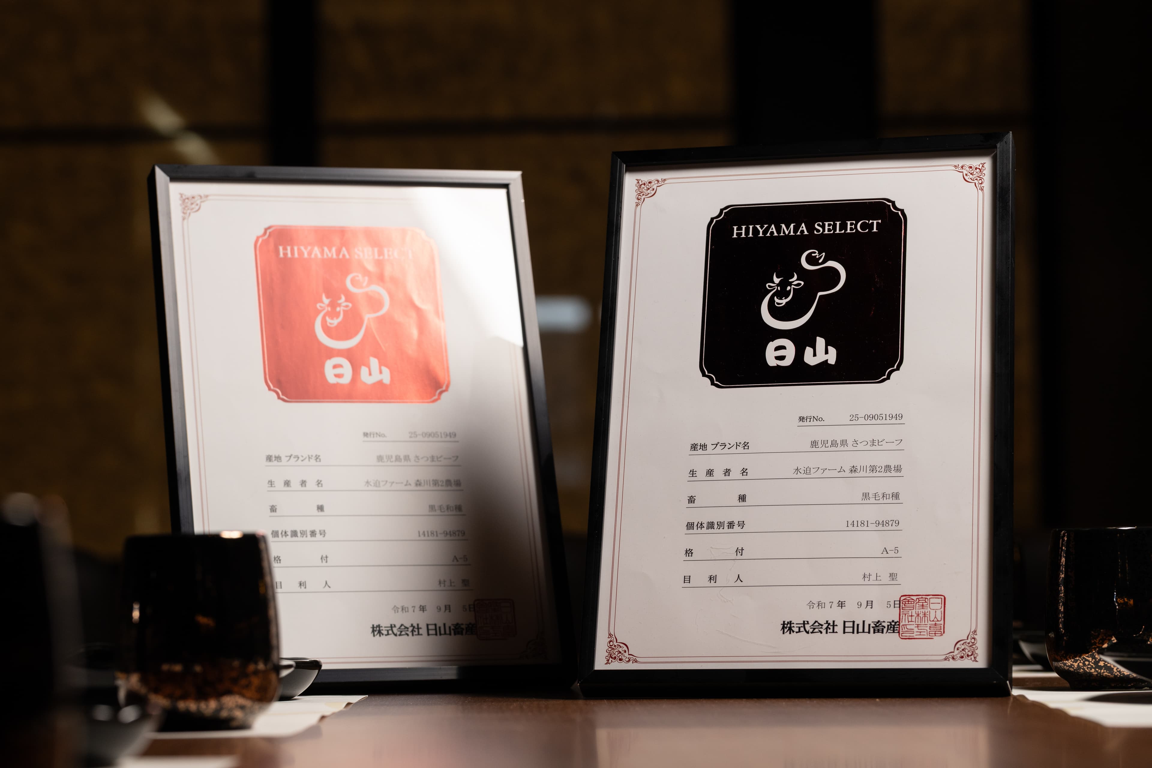 現場展示和牛的履歷資料，這頭牛的「目利人」（鑑定師）就是日山畜產的社長村上聖。