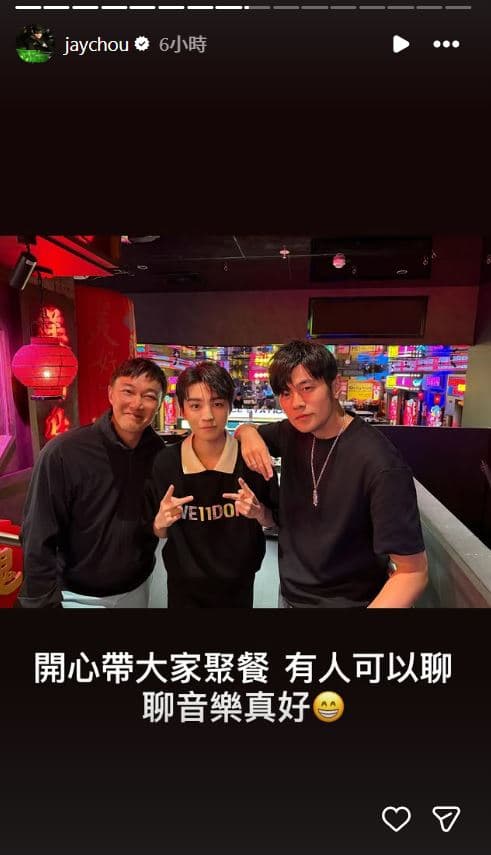 周杰倫和陳奕迅、王俊凱聚餐，表示可以聊音樂真好。（翻攝jaychou IG）