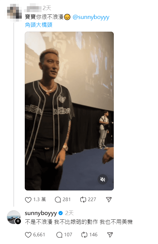 王陽明回覆女粉絲「我不比娘砲的動作」，爭議延燒。（翻攝Threads）