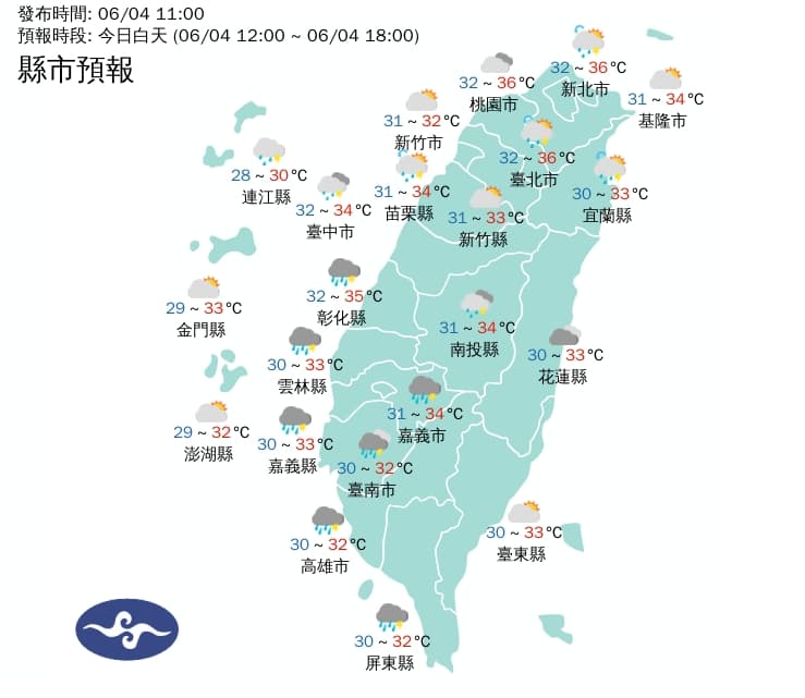 全台各地白天天氣狀況。（翻攝自中央氣象署官網）