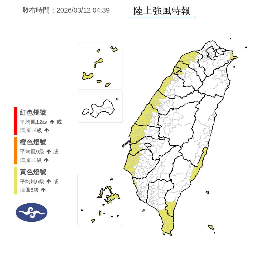 氣象署今對15縣市發布陸上強風特報。（中央氣象署）
