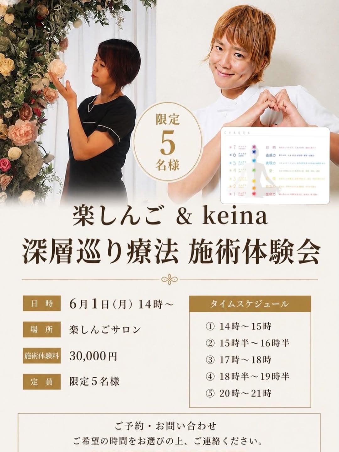 卸下明星光環的他，如今將事業主戰場移至個人預約制私密沙龍，收費相當高昂。（翻攝自快樂信吾IG）