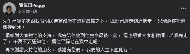 陳佩琪發文再談柯文哲。（翻攝自臉書@陳佩琪）