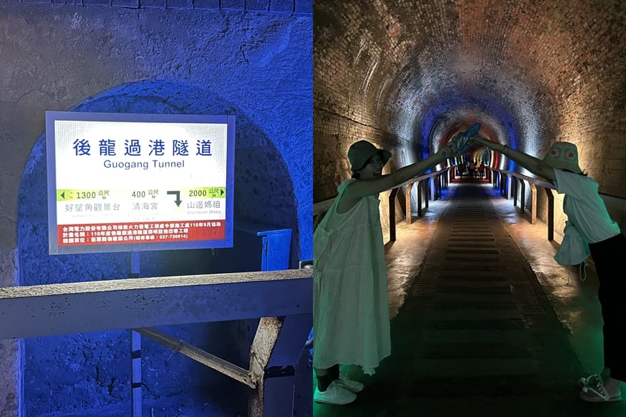 過港隧道由日治時期的舊鐵道改建而成，隧道內聲光效果十足。