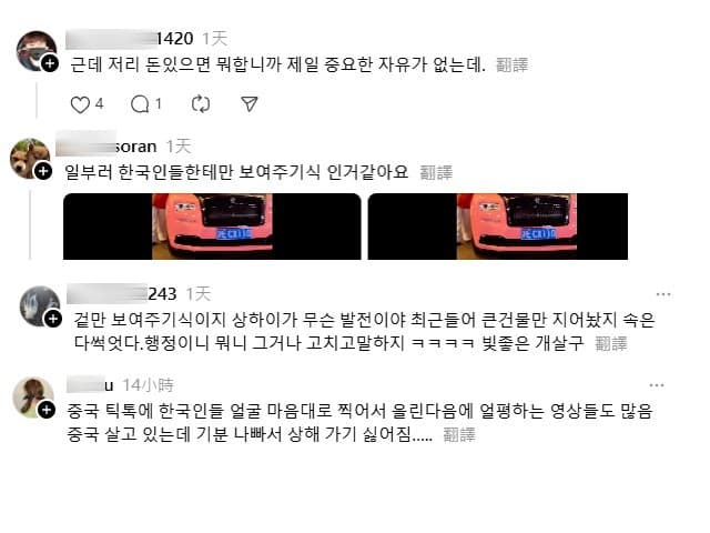 韓國網友對於此現象，不以為然。（翻自threads）